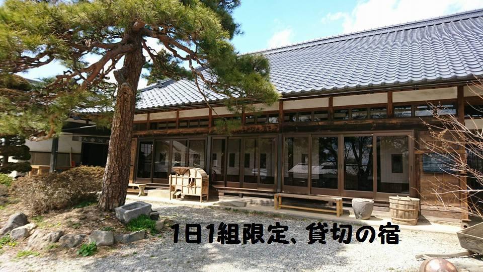 町屋亭 Hokuto (Yamanashi) Exteriér fotografie